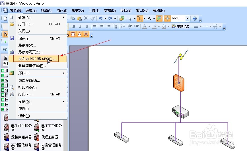 如何将visio网络架构图保存成PDF格式