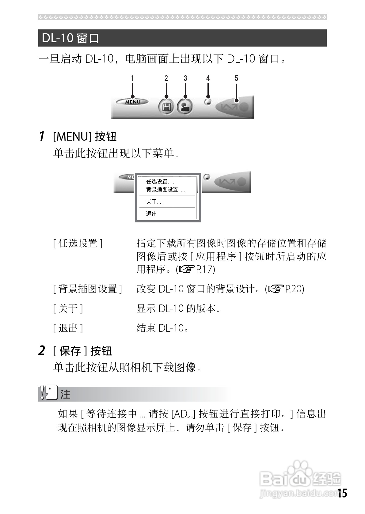 理光CX5数码相机说明书:[18]