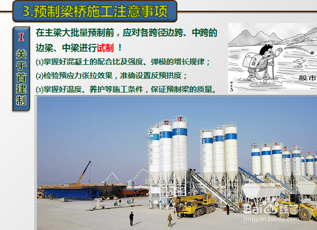 桥梁工程设计技术交底内容