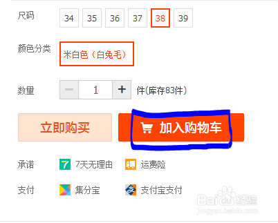 如何在淘宝购买商品