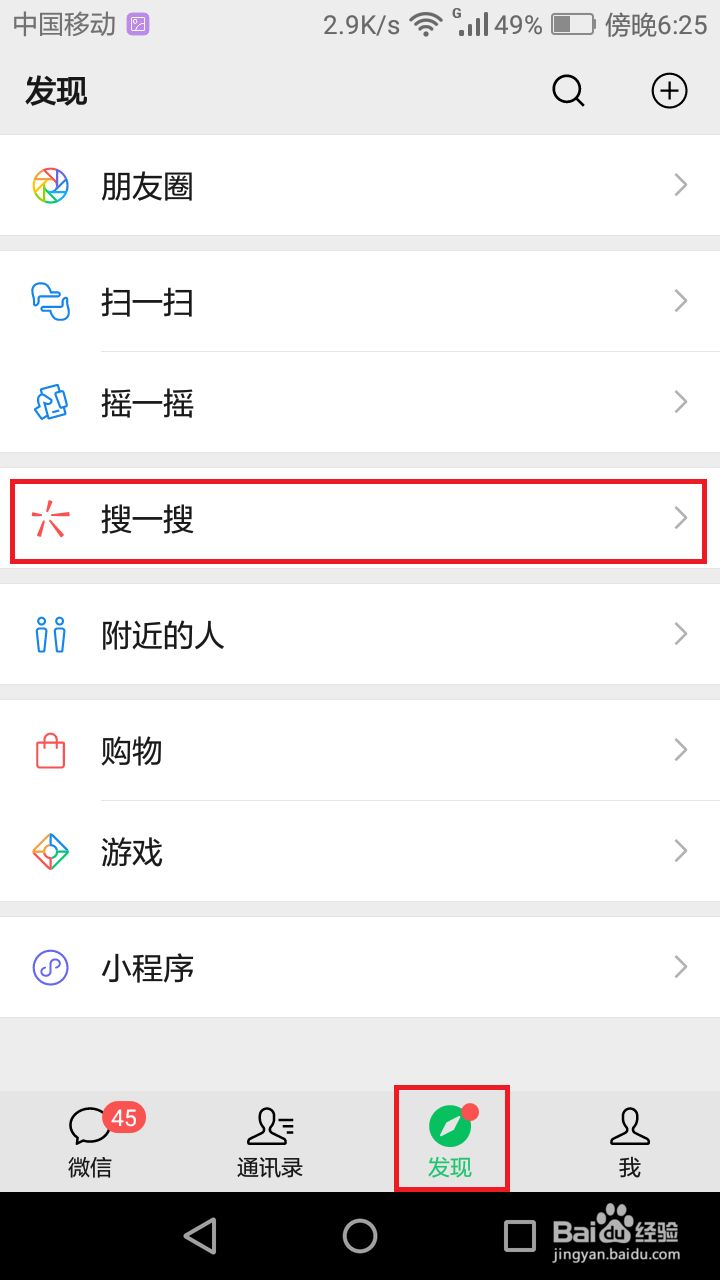 微信如何当浏览器使用