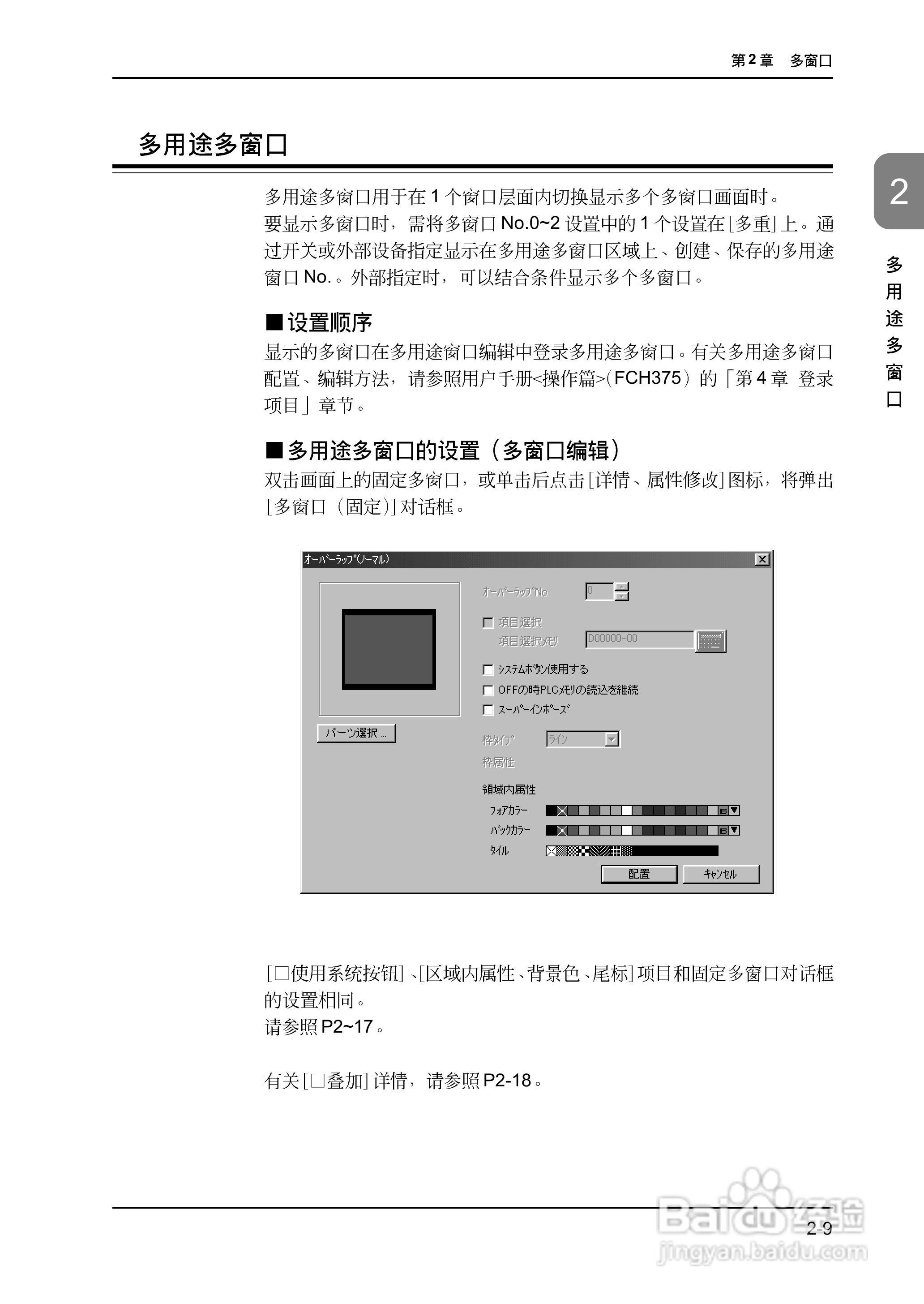 松下UG420H-E变频器使用说明书:[7]