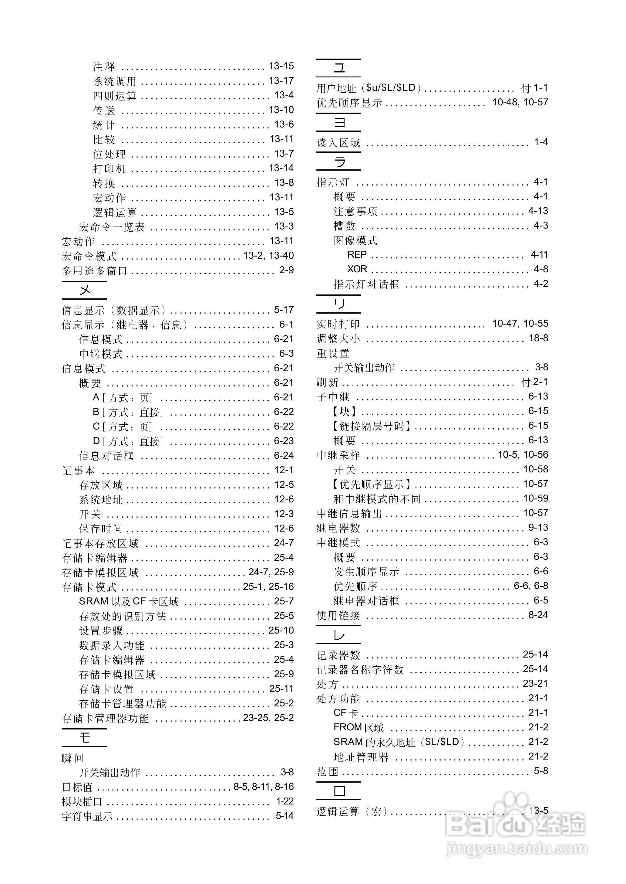 松下UG420H-E变频器使用说明书:[73]