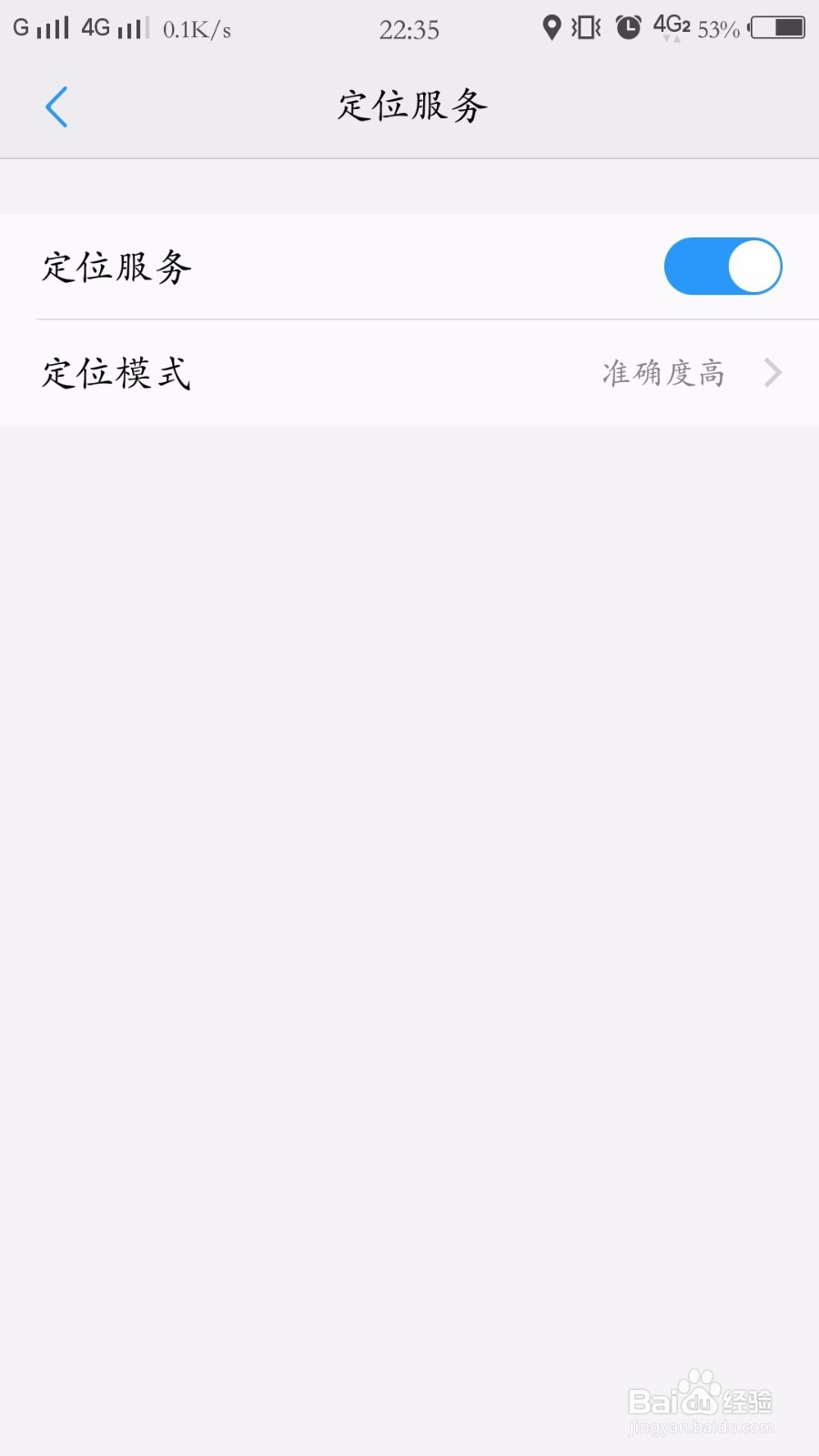 如何查看手机是否支持北斗卫星导航
