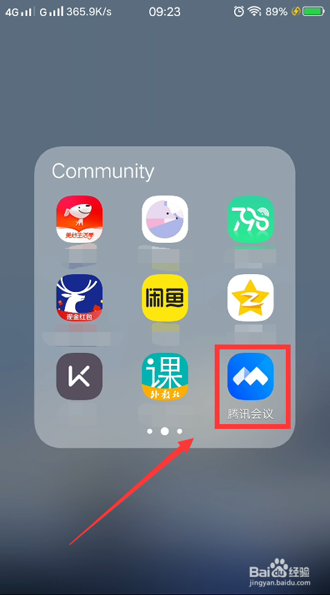 腾讯会议怎么注销账户