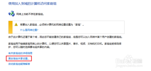如何设置打印机共享 本地打印机开启或禁止方法