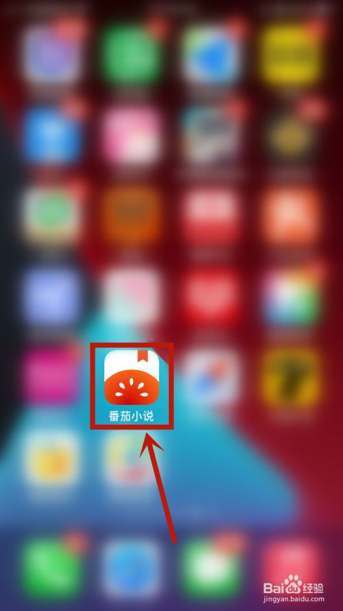 番茄小说如何设置个人性别