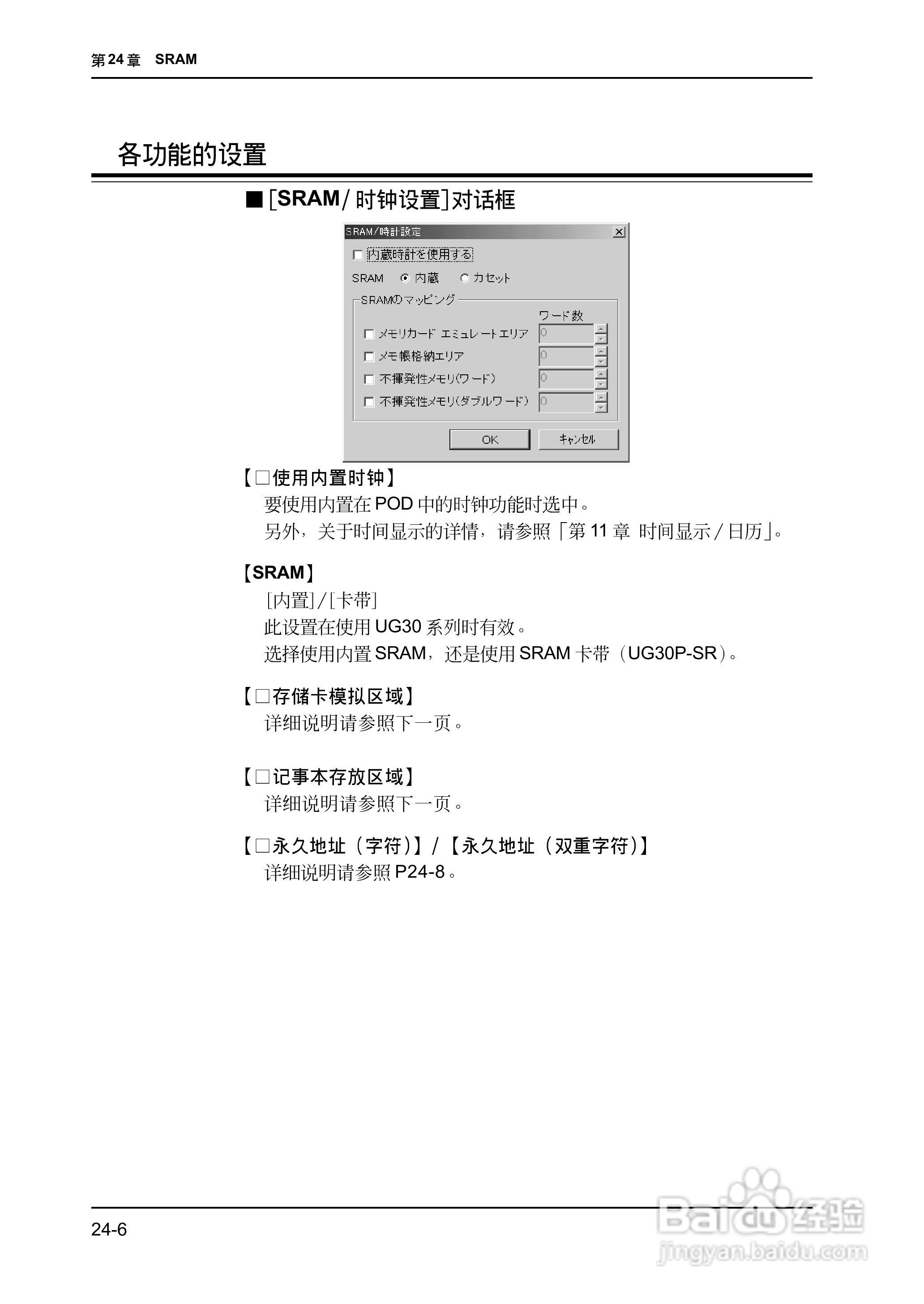 松下UG420H-E变频器使用说明书:[59]
