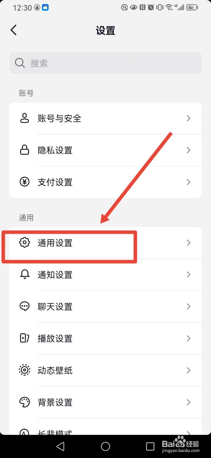 抖音商城版作品标题怎么不推荐搜索词？