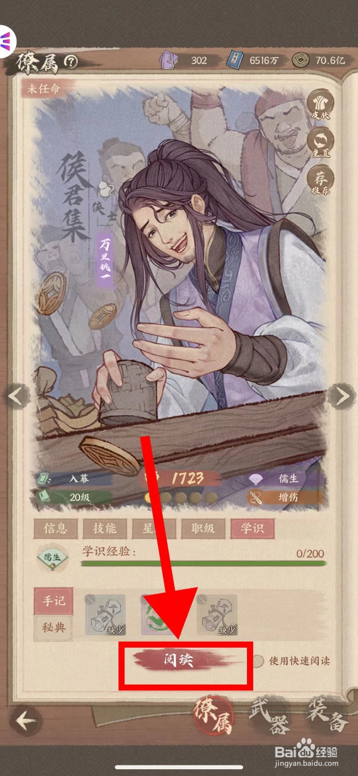 这城有良田的侯君集怎么阅读