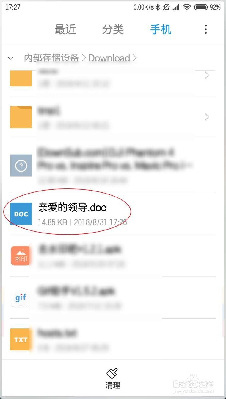 手机上怎么把word文档转换为PDF