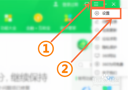 怎么禁止360开启焦点资讯弹出？