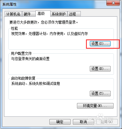 Windows电脑切换Areo之后就变得很卡怎么办
