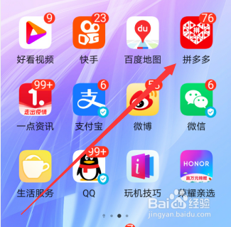 怎么在拼多多里开店