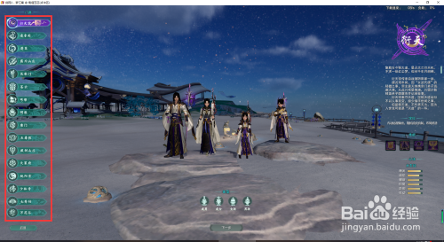 剑网三升级攻略