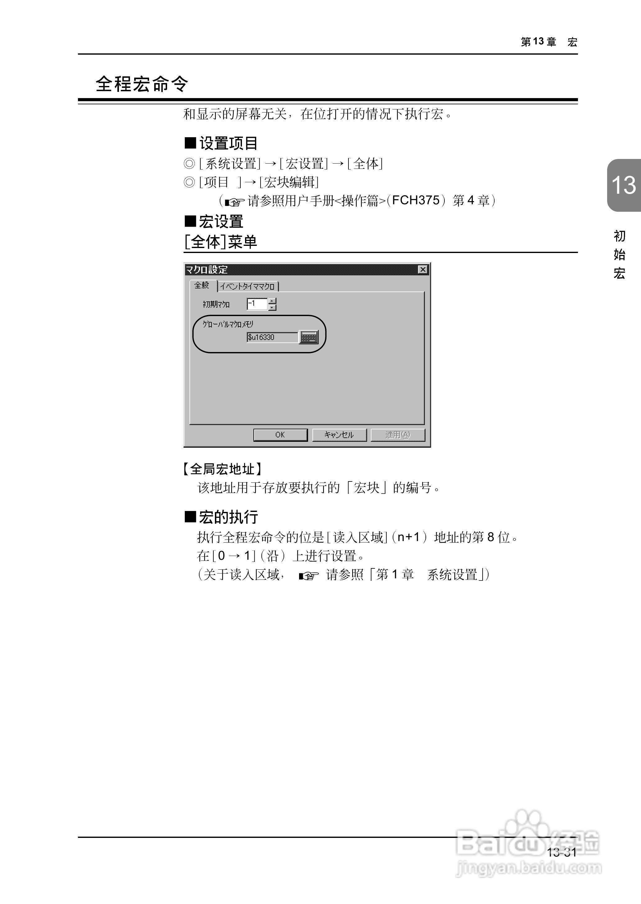 松下UG420H-E变频器使用说明书:[40]