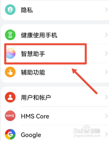 华为p50怎么开启语音唤醒功能