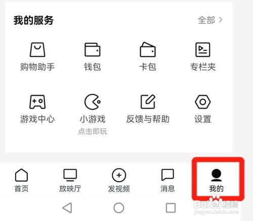 西瓜视频怎么查看可提现收入？