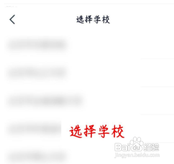 高途课堂更改学校怎么做