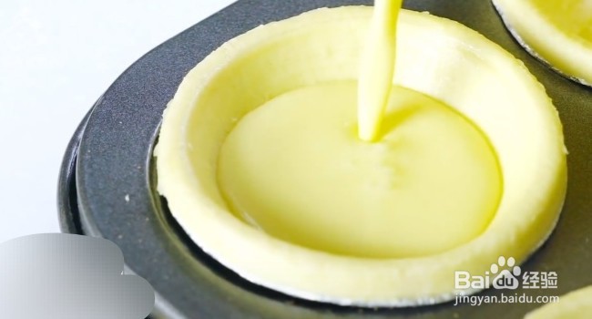 蓝莓蛋挞怎么做