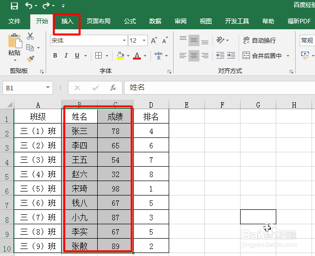 Excel如何制作简单表格及下拉选项