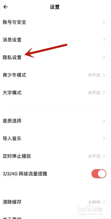 荔枝怎么隐藏个人年龄