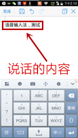 荣耀3C输入法的下载、安装、使用与删除