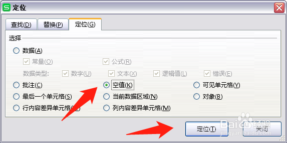 Excel如何使用快捷键快速求和