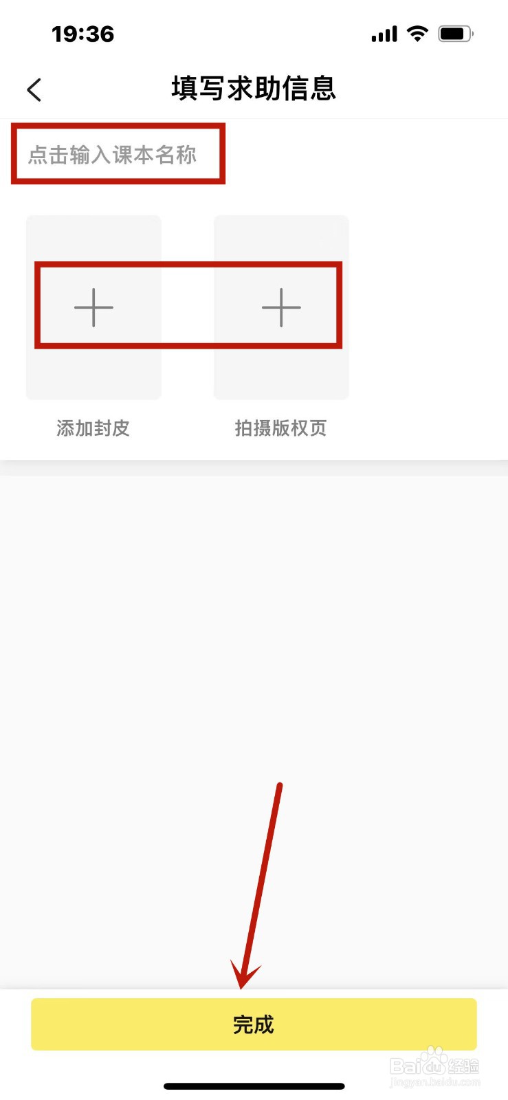 快对怎么发布求助？