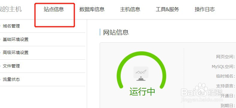 阿里云虚拟主机服务器如何重置FTP的登录密码