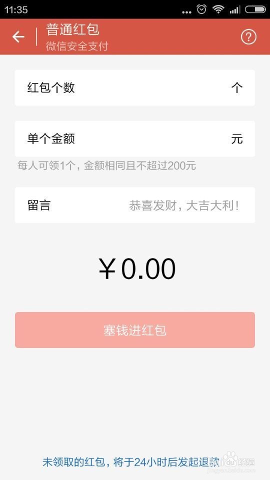 如何微信充值与发红包