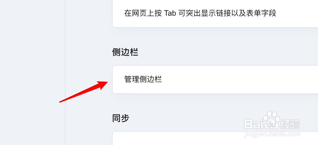 mac Opera浏览器怎么隐藏侧栏的导航图标