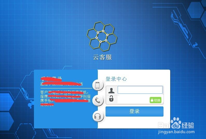 网页版呼叫中心操作简单介绍