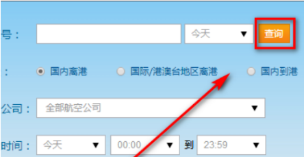 飞机号APP中文版-飞机号app中文版下载安装