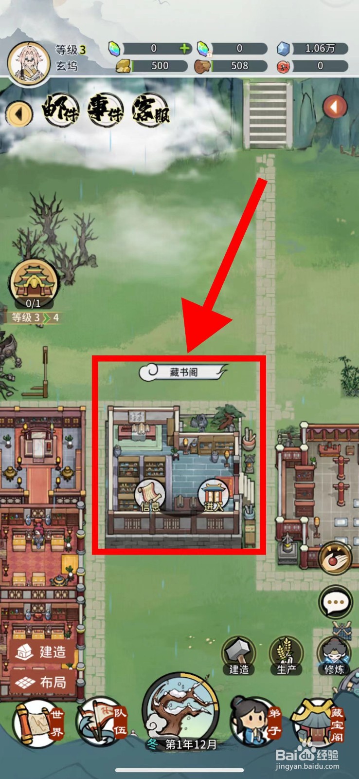 我的门派怎么激活黑狼妖