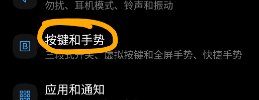 一加手机怎么退出静音模式