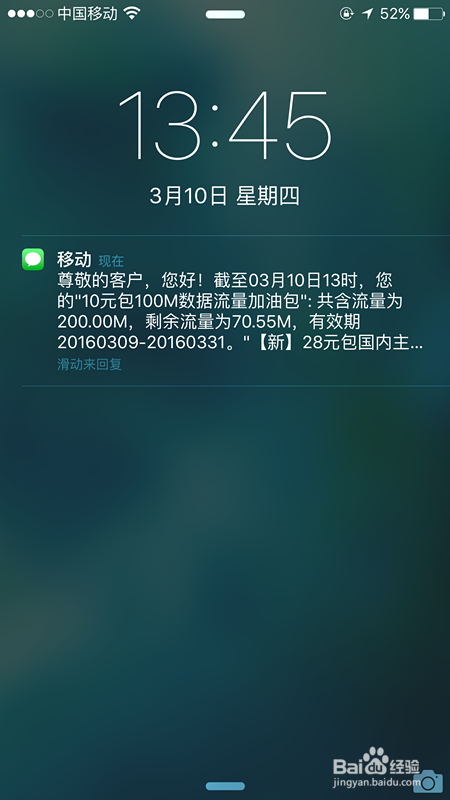 <b>如何关闭iPhone锁屏显示短信，微信等内容</b>