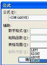 WPS文字如何插入表格数据