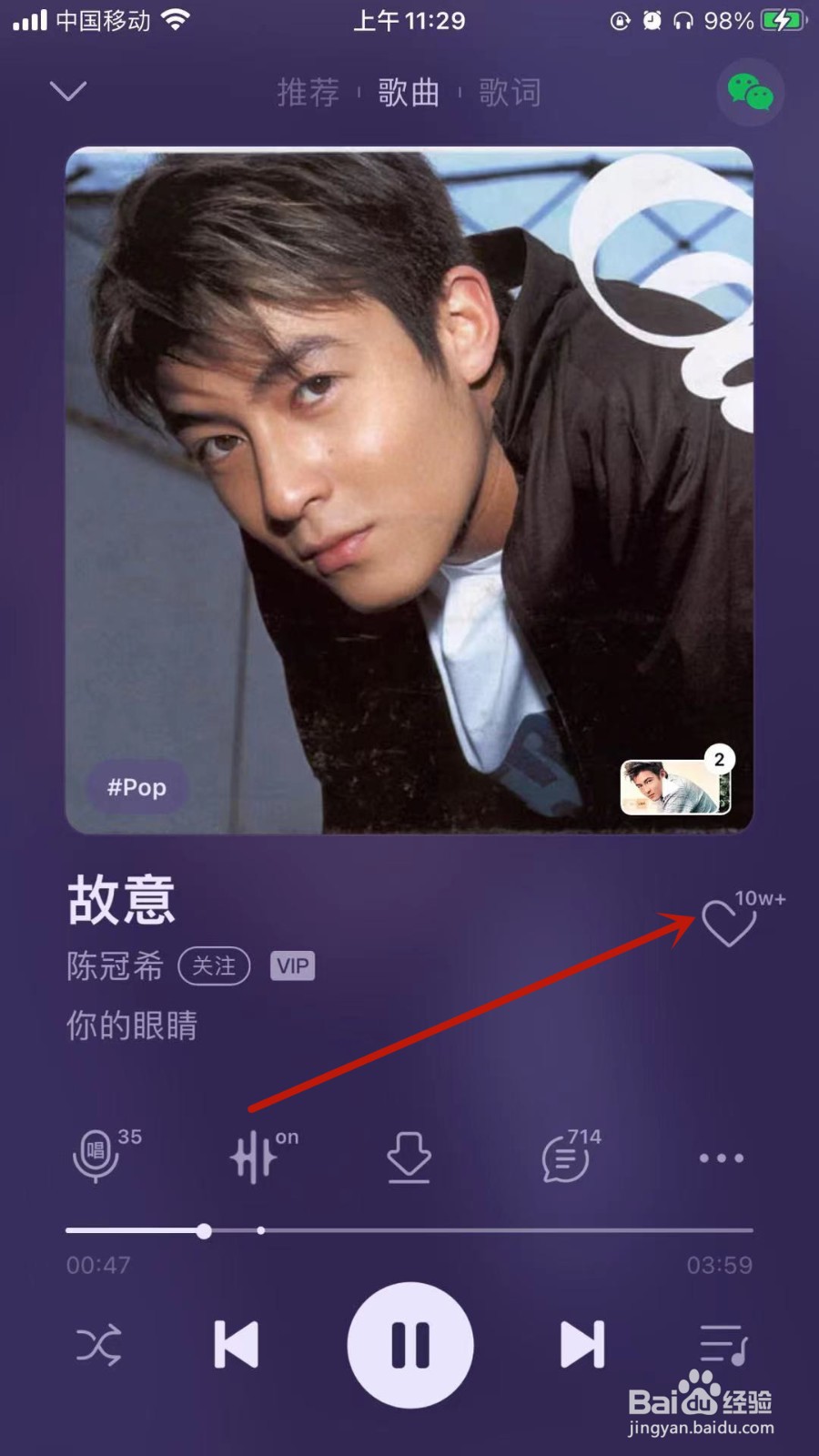 QQ音乐怎样给喜欢的音乐点赞?