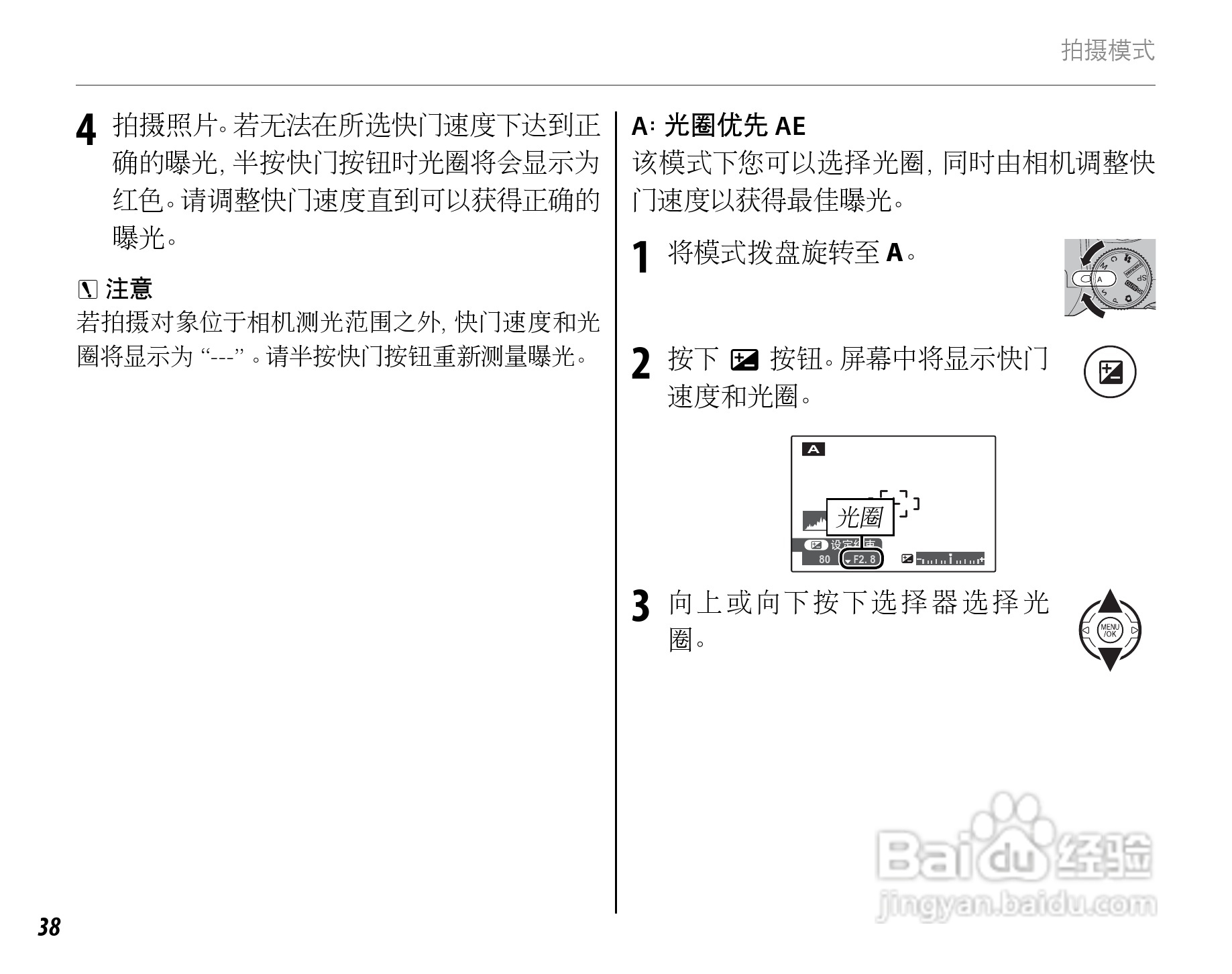 富士S1500 数码相机使用说明书:[6]