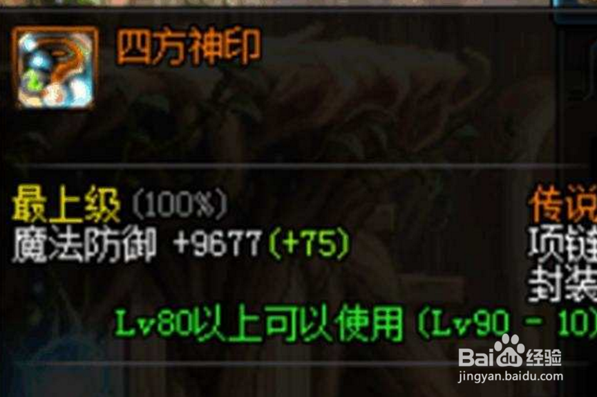 DNF: 艾肯与拍卖行战士装备选择详解