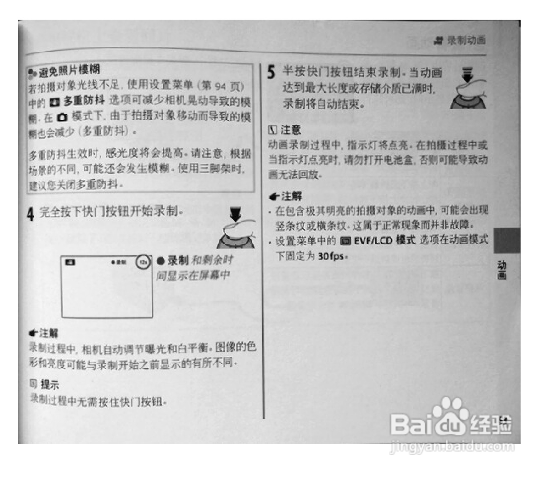 富士S1770数码相机使用说明书:[7]