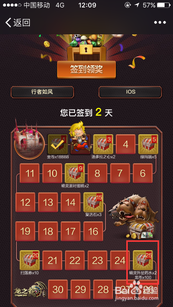 龙之谷手游如何获得精灵升星药水