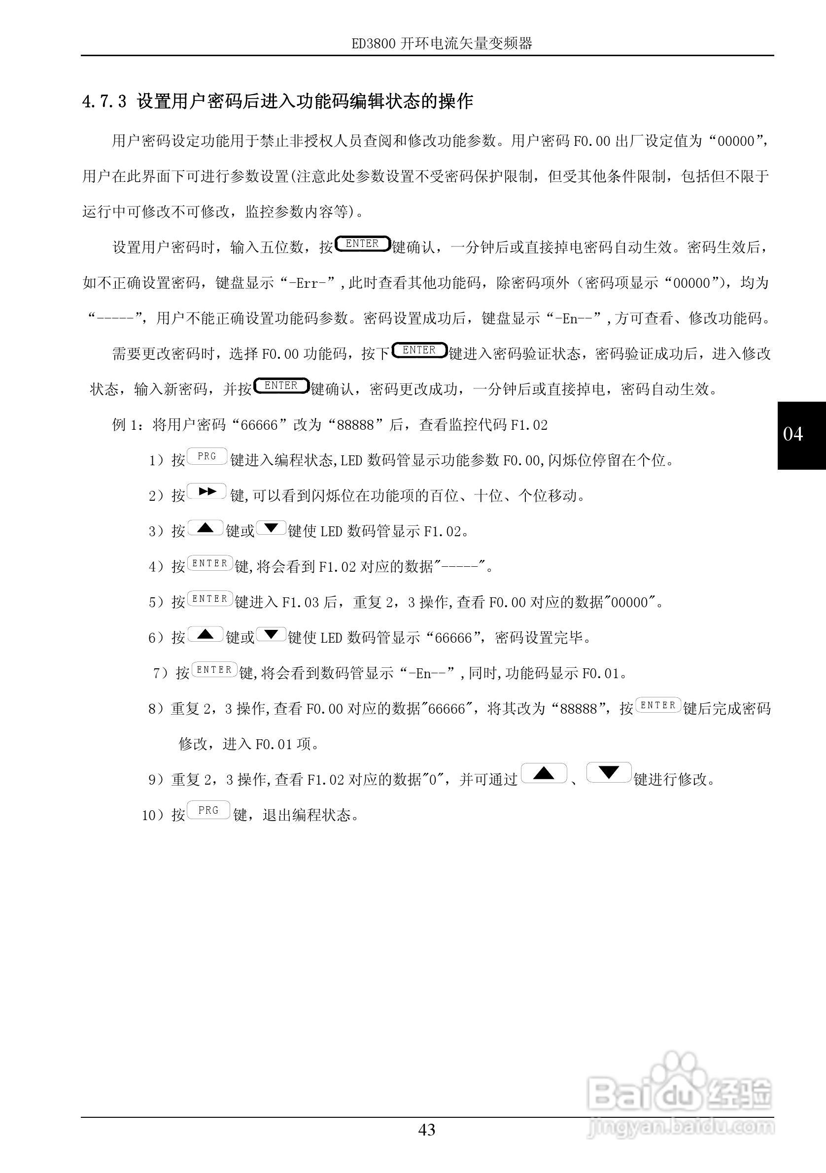 易驱ED3800-2T0022M开环电流矢量变频器使用说明书:[5]