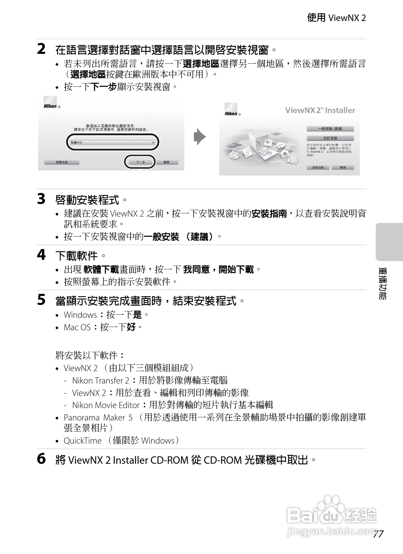 尼康COOLPIX S100数码相机使用说明书:[10]