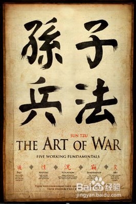 误读孙子兵法