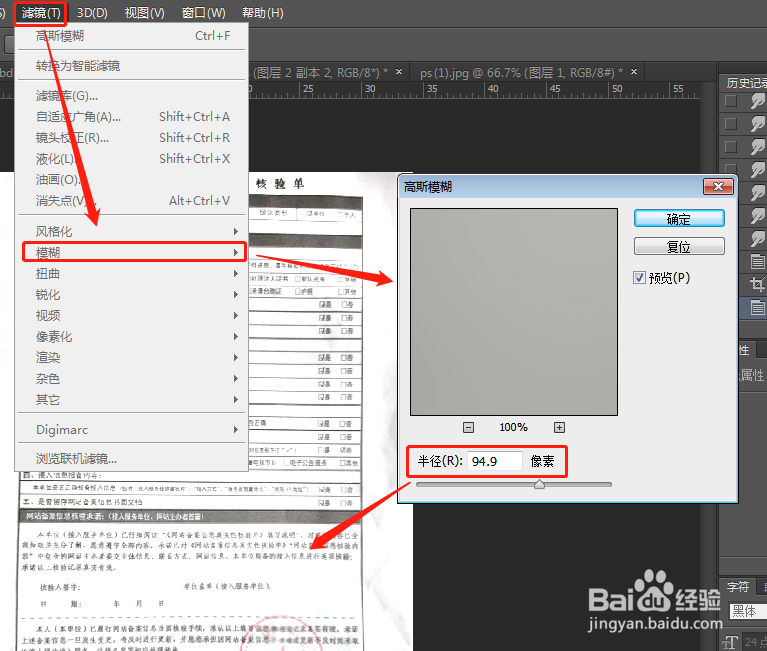 ps中怎样把图片转换成扫描件