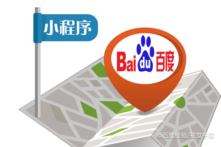 百度小程序如何查看app id