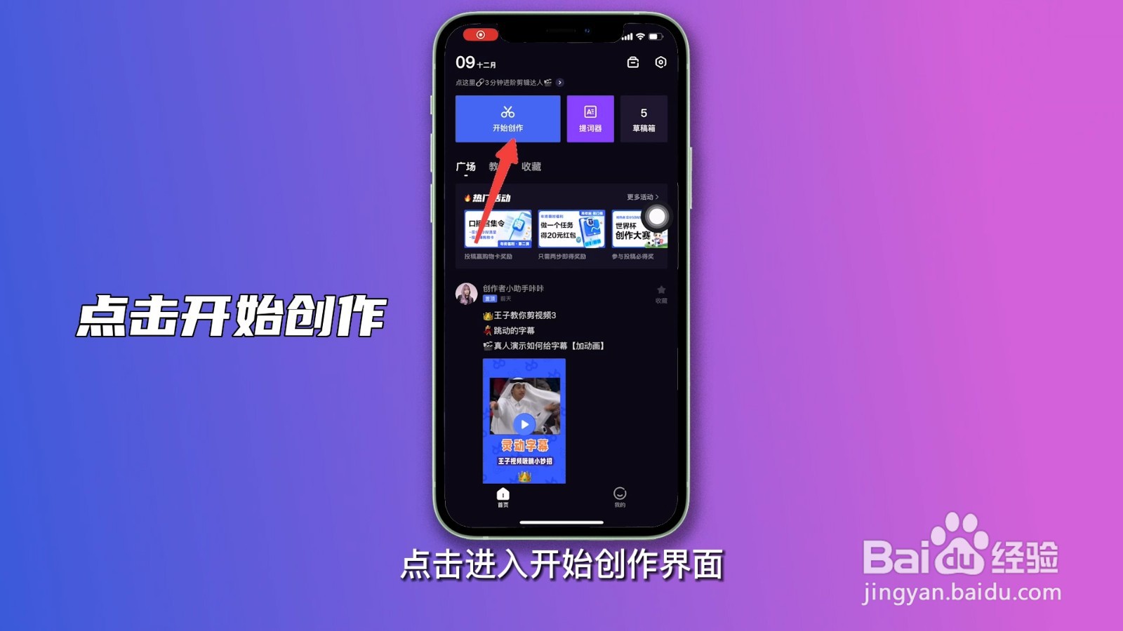 手机视频怎么消音