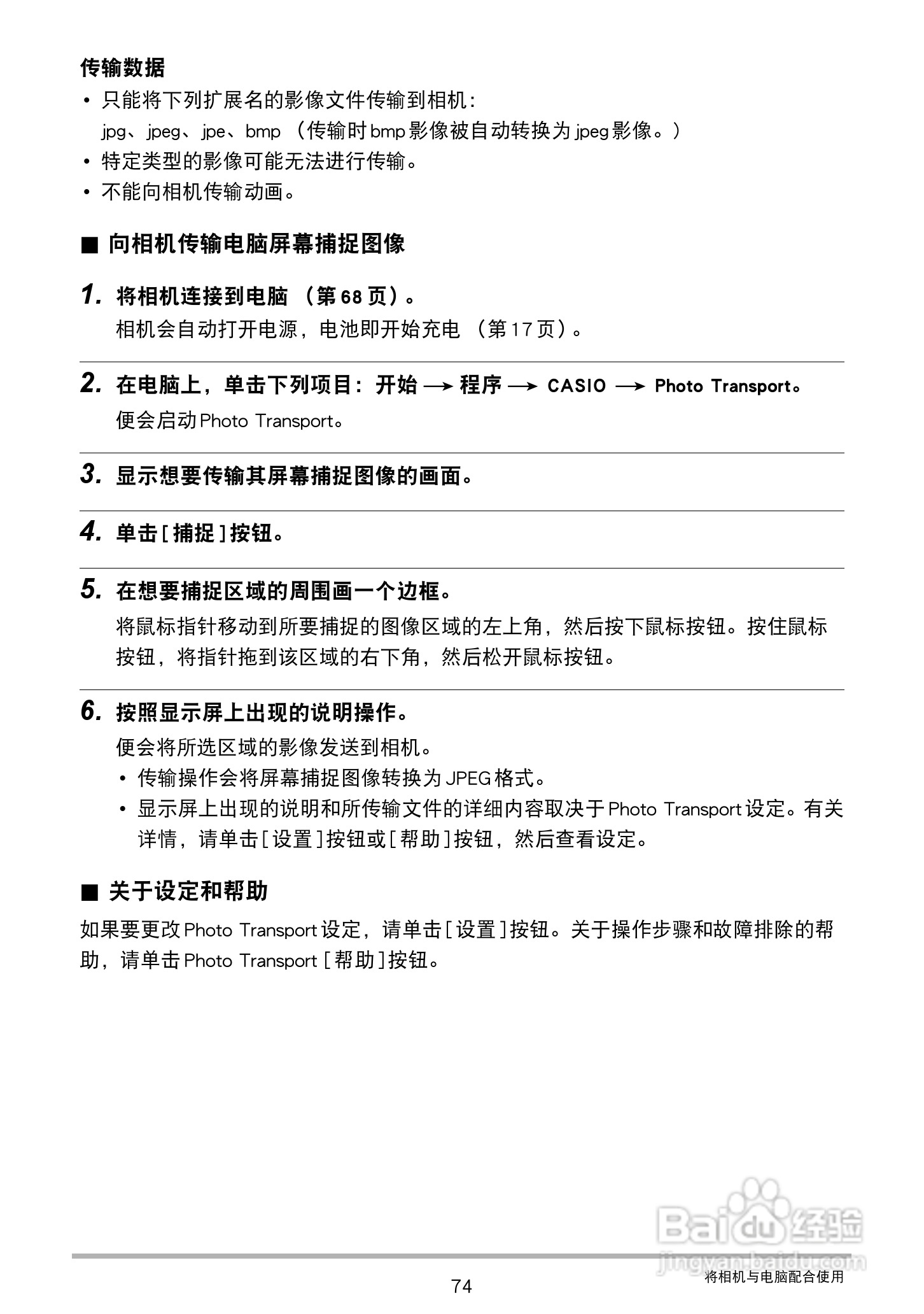 卡西欧EX-ZS15数码相机使用说明书:[8]